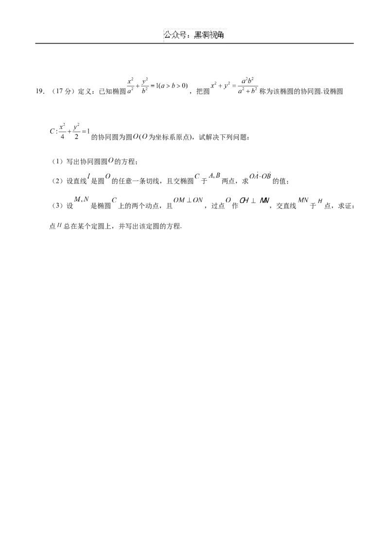 黄金卷01（新高考八省专用）-赢在高考&middot;黄金8卷备战2025年高考数学模拟卷（考试版）_2024-2025高三（6-6月题库）_2024年12月试卷