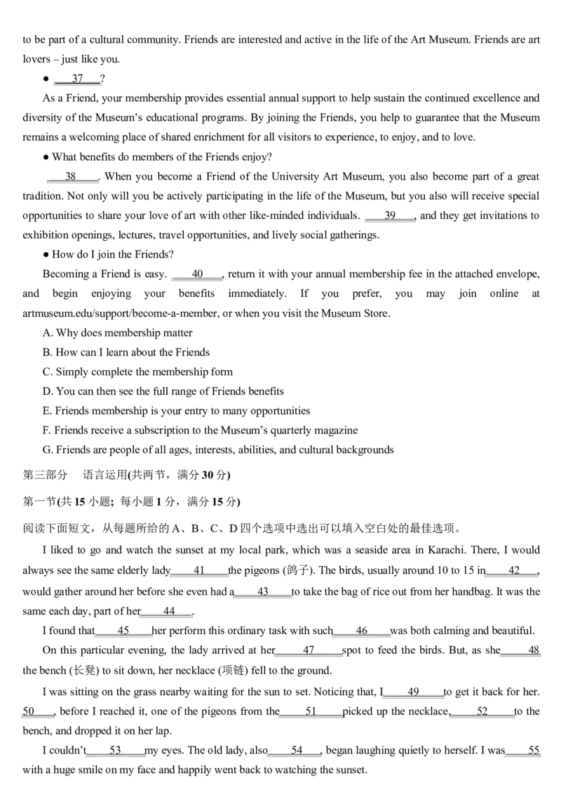 英语试题_2024-2025高二（7-7月题库）_2025年03月试卷_0330四川省南充市嘉陵一中2024-2025学年高二下学期3月月考试题