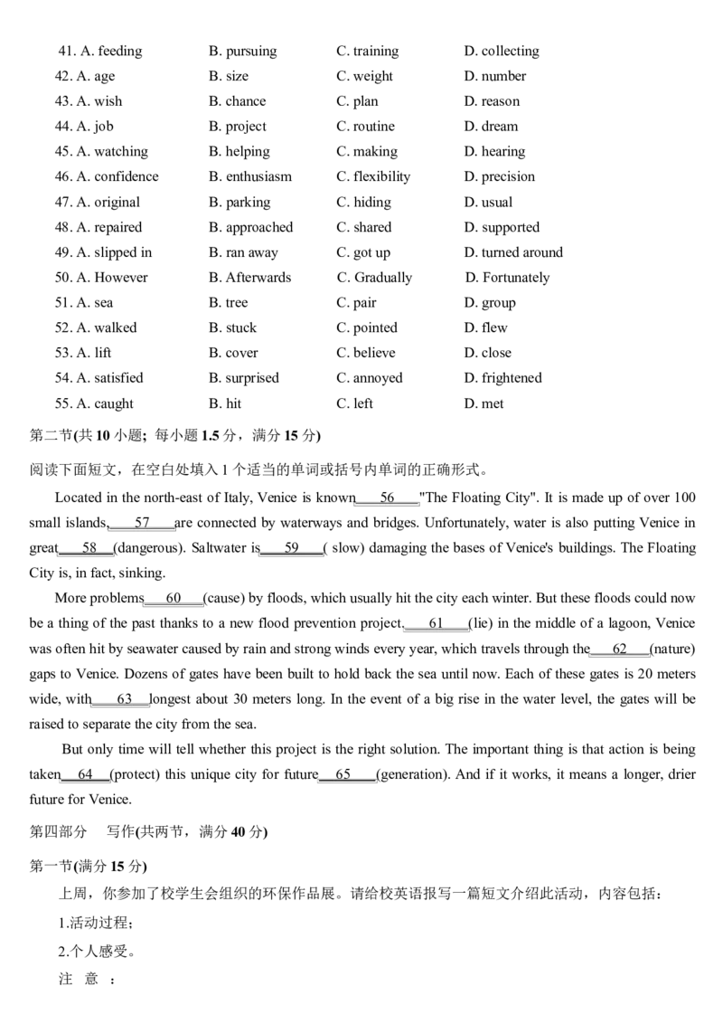 英语试题_2024-2025高二（7-7月题库）_2025年03月试卷_0330四川省南充市嘉陵一中2024-2025学年高二下学期3月月考试题