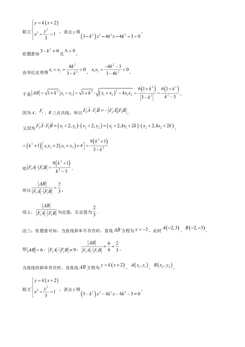 福建省三明市2024-2025学年高二上学期期末质量检测数学试题Word版含解析_2024-2025高二（7-7月题库）_2025年03月试卷_0325福建省三明市2024-2025学年高二上学期期末考试