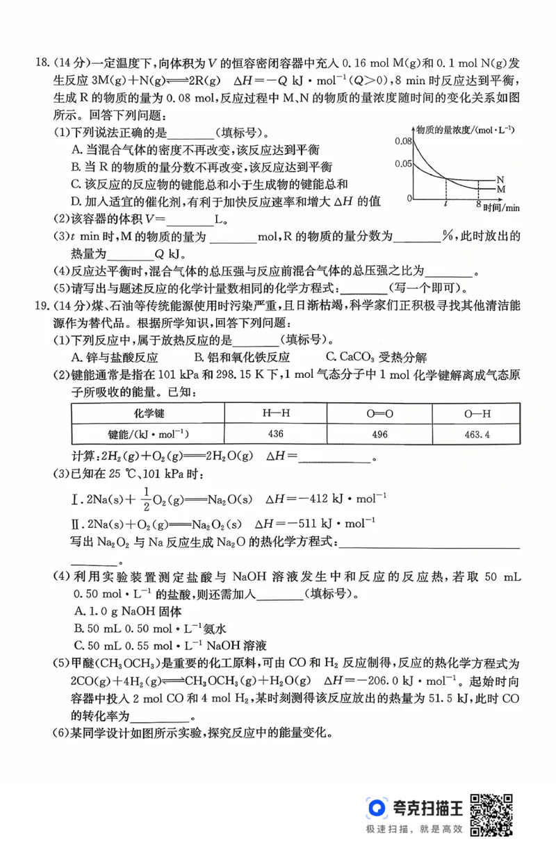 广东省2027届高二年级10月份联考（26-48B）化学_2025年10月高二试卷_251024金太阳&middot;广东省2027届高二年级10月份联考（26-48B）（全）