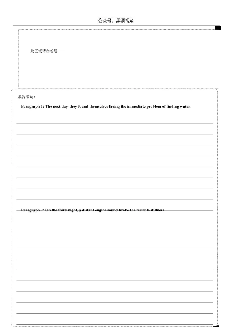 江西省宜春市丰城中学2024-2025学年高三上学期12月创新班段考试题英语Word版含解析_2024-2026高三（6-6月题库）_2024年12月试卷