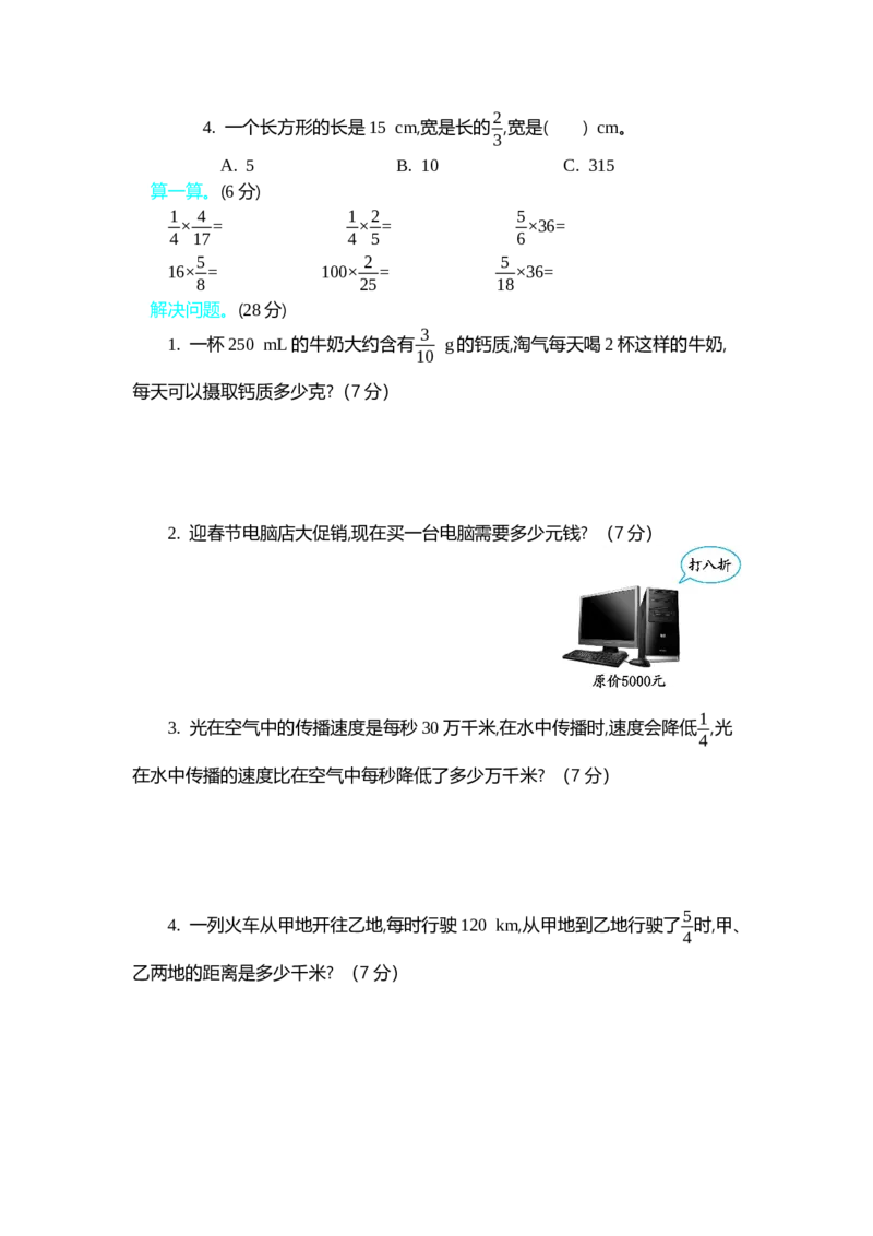 北师大五年级下册数学-第三单元测试卷（2）_小学1-6年级全部试卷_数学_五年级_3-10-4、小学五年级数学下册_3-10-4-2、练习题、作业、试题、试卷_北师大版_单元测试卷