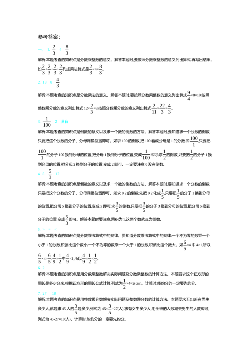 北师大五年级下册数学-第三单元测试卷（2）_小学1-6年级全部试卷_数学_五年级_3-10-4、小学五年级数学下册_3-10-4-2、练习题、作业、试题、试卷_北师大版_单元测试卷