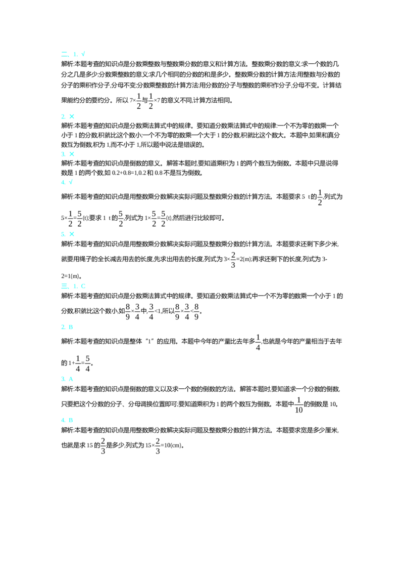 北师大五年级下册数学-第三单元测试卷（2）_小学1-6年级全部试卷_数学_五年级_3-10-4、小学五年级数学下册_3-10-4-2、练习题、作业、试题、试卷_北师大版_单元测试卷