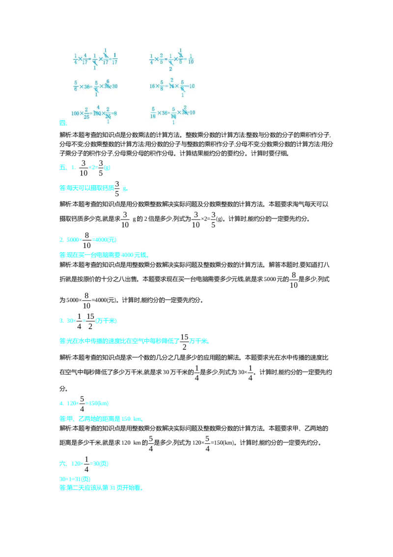 北师大五年级下册数学-第三单元测试卷（2）_小学1-6年级全部试卷_数学_五年级_3-10-4、小学五年级数学下册_3-10-4-2、练习题、作业、试题、试卷_北师大版_单元测试卷