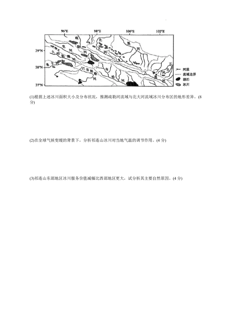 湖南省长沙市雅礼中学2024-2025学年高三上学期入学考试地理试题_2024-2025高三（6-6月题库）_2024年08月试卷_0808湖南省长沙市雅礼中学2025届高三上学期入学考试