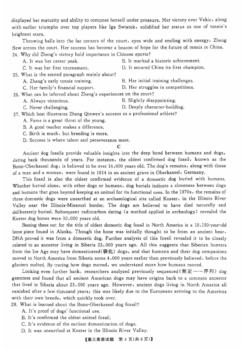 英语_2024-2025高三（6-6月题库）_2024年10月试卷_1028山西省三重教育2025届高三10月联考_山西省三重教育2025届10月联考英语