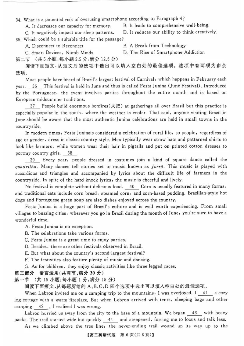 英语_2024-2025高三（6-6月题库）_2024年10月试卷_1028山西省三重教育2025届高三10月联考_山西省三重教育2025届10月联考英语