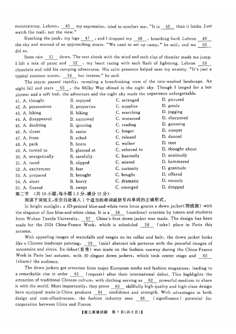 英语_2024-2025高三（6-6月题库）_2024年10月试卷_1028山西省三重教育2025届高三10月联考_山西省三重教育2025届10月联考英语