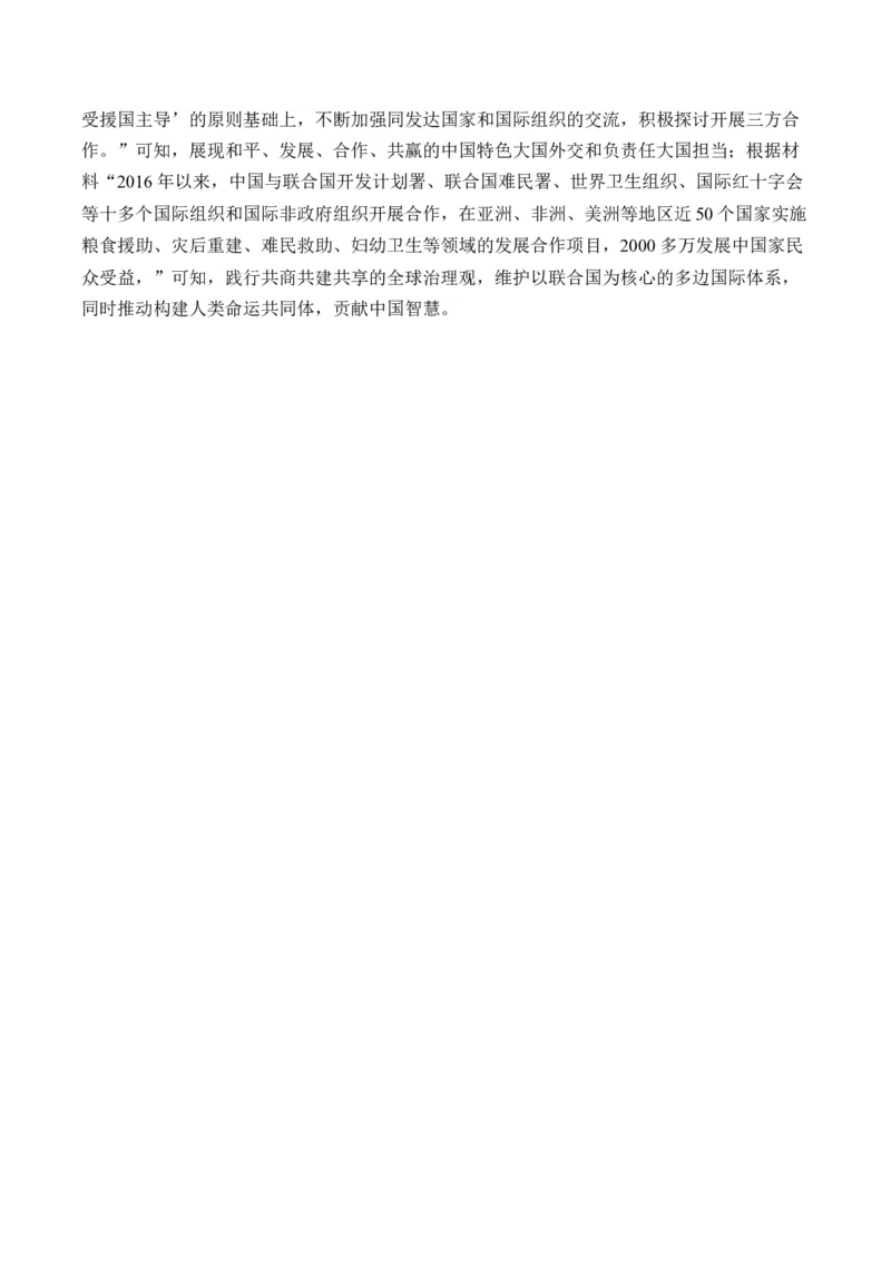第十单元改革开放与中国社会主义现代化建设新时期单元测试（含解析）--高考历史统编版必修中外历史纲要上册二轮复习_2024-2025高三（6-6月题库）_2026年1月高三