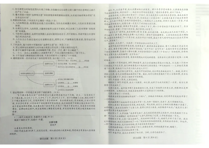 高三联考语文(1)_2024-2025高三（6-6月题库）_2024年11月试卷_1130湖南省天一大联考（湘一名校）2024-2025学年高三上学期11月联考_湖南省天一大联考2024-2025学年高三上学期11月联考语文