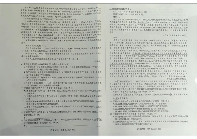 高三联考语文(1)_2024-2025高三（6-6月题库）_2024年11月试卷_1130湖南省天一大联考（湘一名校）2024-2025学年高三上学期11月联考_湖南省天一大联考2024-2025学年高三上学期11月联考语文