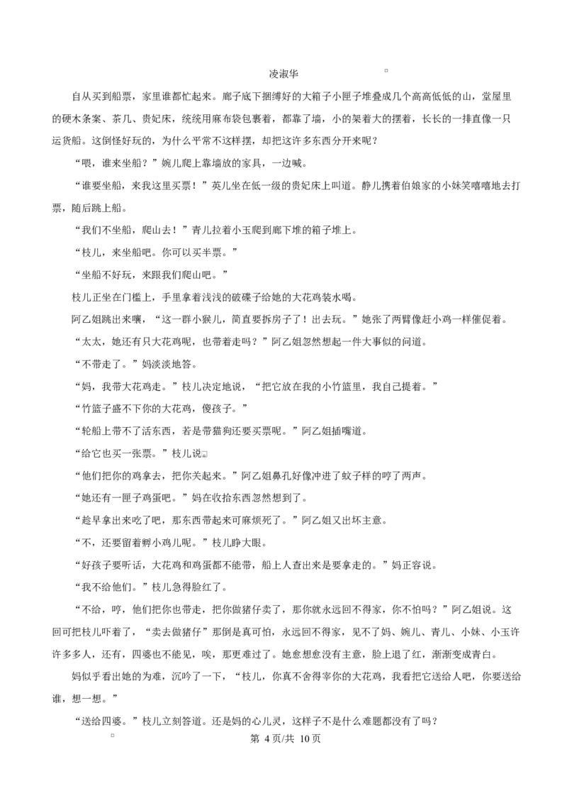 黑龙江省齐齐哈尔六校联谊2025-2026学年高二上学期期中语文试题Word版无答案_2025年11月高二试卷_251113黑龙江省齐齐哈尔六校联谊2025-2026学年高二上学期11月期中考试（全）