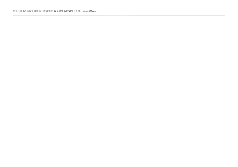 一年级数学上学期期末试卷人教版_小学1-6年级全部试卷_数学_一年级_3-6-3、小学一年级数学上册_3-6-3-2、练习题、作业、试题、试卷_人教版_期末试题