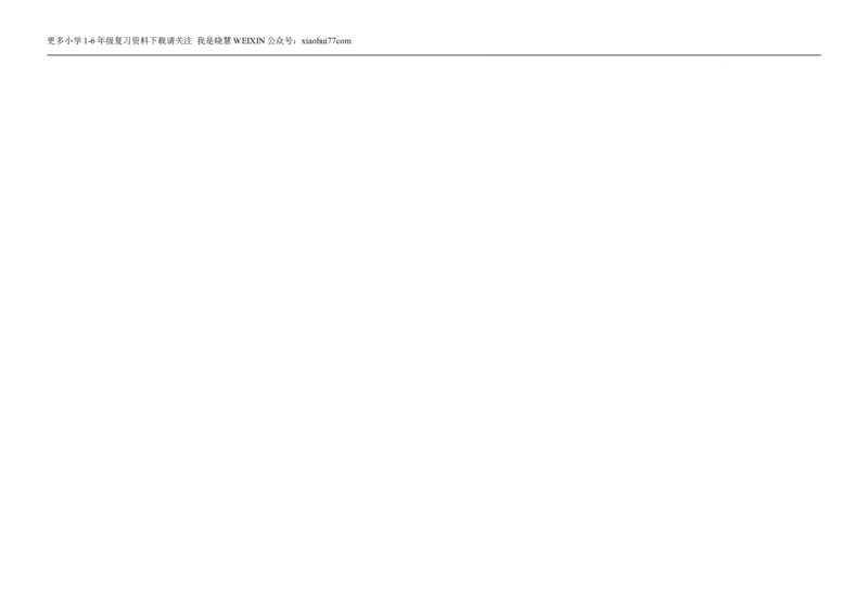 一年级数学上学期期末试卷人教版_小学1-6年级全部试卷_数学_一年级_3-6-3、小学一年级数学上册_3-6-3-2、练习题、作业、试题、试卷_人教版_期末试题