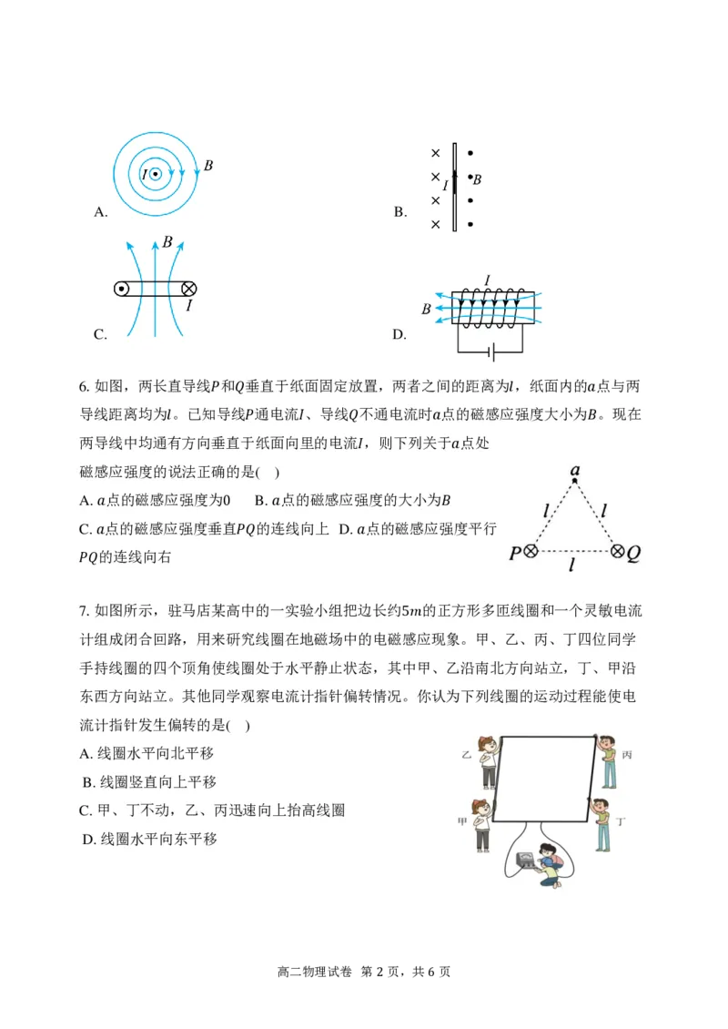 高二物理试题_2024-2025高二（7-7月题库）_2024年12月试卷_1213江苏省连云港市灌南县2024-2025学年高二上学期11月期中考试