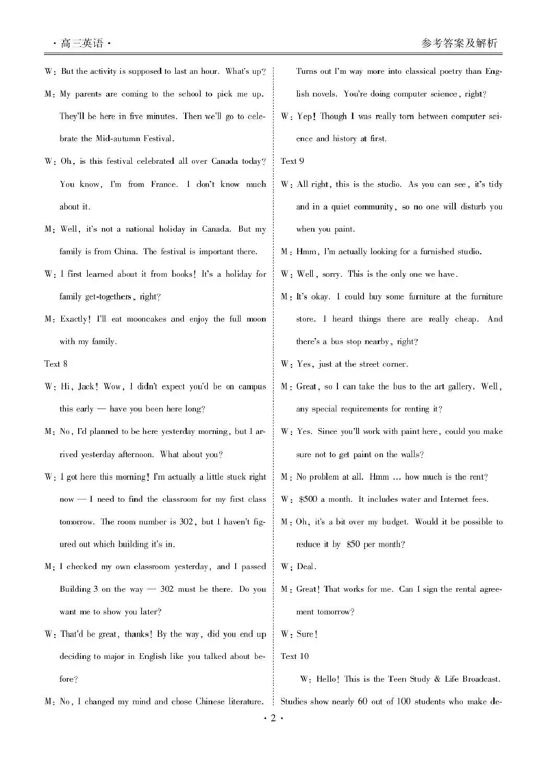楚雄州民族中学高三年级12月月考英语答案_2024-2026高三（6-6月题库）_2026年01月高三试卷_0107云南省楚雄州民族中学高三年级12月月考（全）