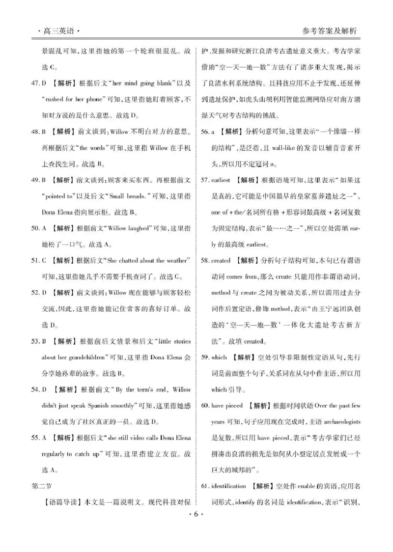 楚雄州民族中学高三年级12月月考英语答案_2024-2026高三（6-6月题库）_2026年01月高三试卷_0107云南省楚雄州民族中学高三年级12月月考（全）