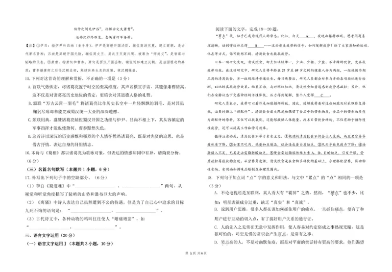 甘肃省兰州市第四片区2024-2025学年高二下学期期中考试语文PDF版含答案_2024-2025高二（7-7月题库）_2025年05月试卷_0516甘肃省兰州市第四片区2024-2025学年高二下学期期中考试