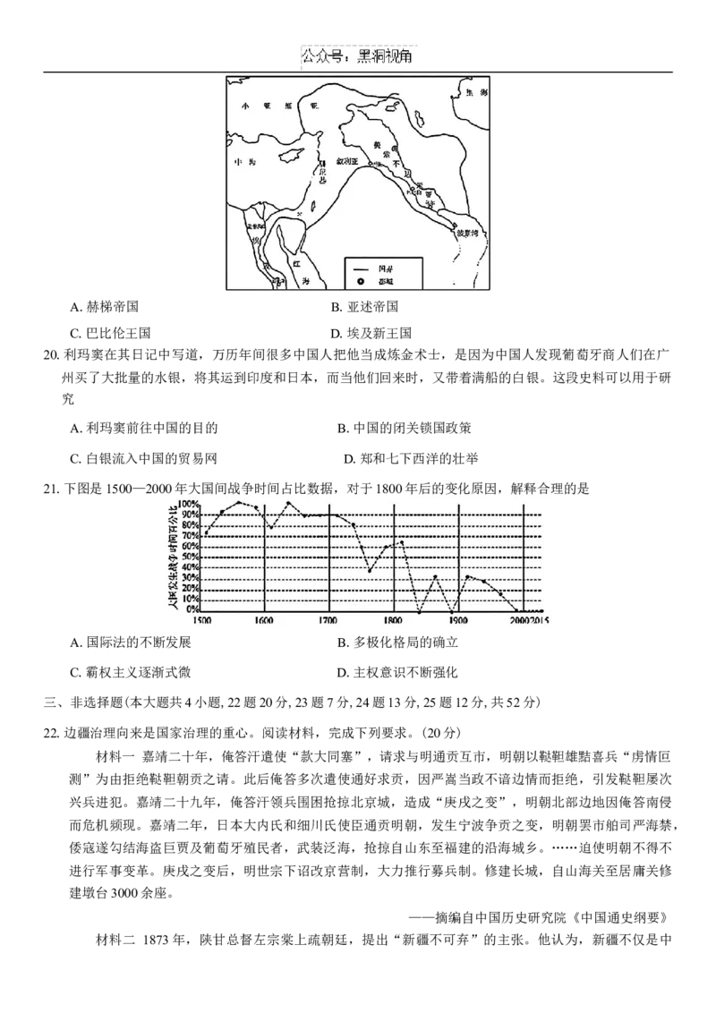 浙江强基联盟2024年12月高三联考历史试题（含答案）_2024-2025高三（6-6月题库）_2024年12月试卷_1219浙江省强基联盟2024年12月高三联考_浙江省强基联盟2024年12月高三联考历史