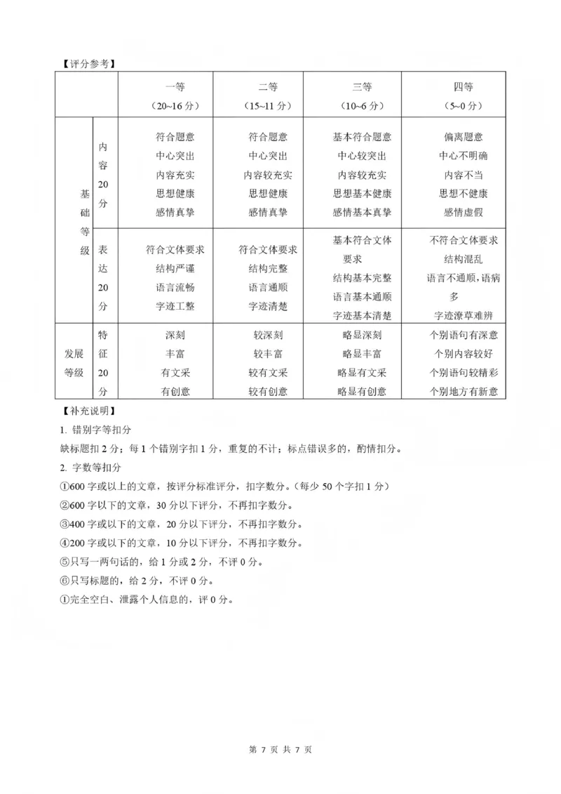 大庆市2026届高三年级第二次教学质量检测语文答案_2024-2026高三（6-6月题库）_2026年01月高三试卷_0111黑龙江省大庆市2026届高三年级第二次教学质量检测（大庆二模）（全）
