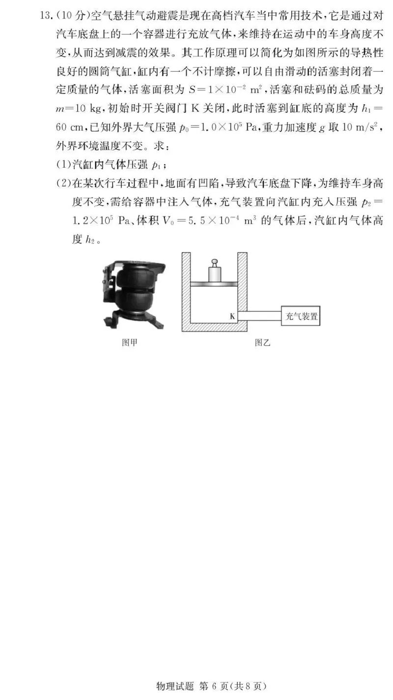 湖南佩佩教育战略合作学校2026届高三第二次联考卷物理_2024-2026高三（6-6月题库）_2026年01月高三试卷_0107湖南佩佩教育战略合作学校2026届高三第二次联考卷（全）