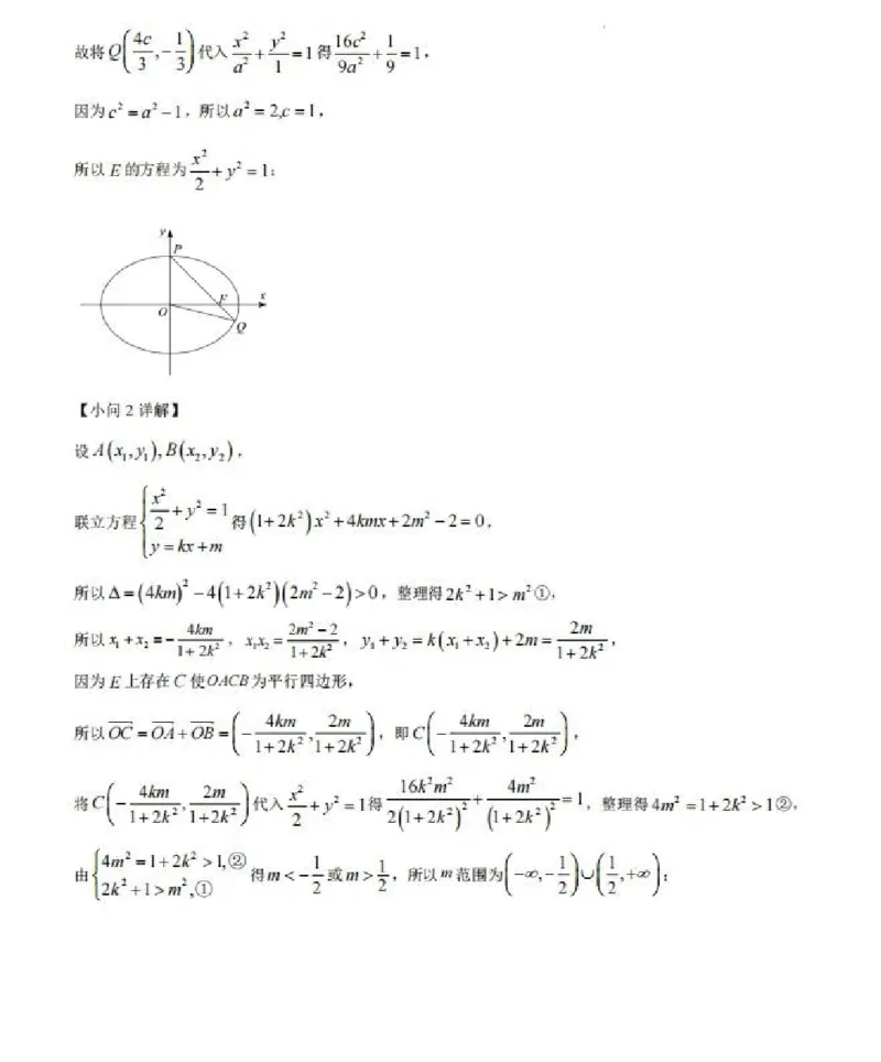 数学-江苏G4联考2026届高三年级上学期12月测试(南师附中、天一、海安、海门)_2024-2026高三（6-6月题库）_2025年12月高三试卷