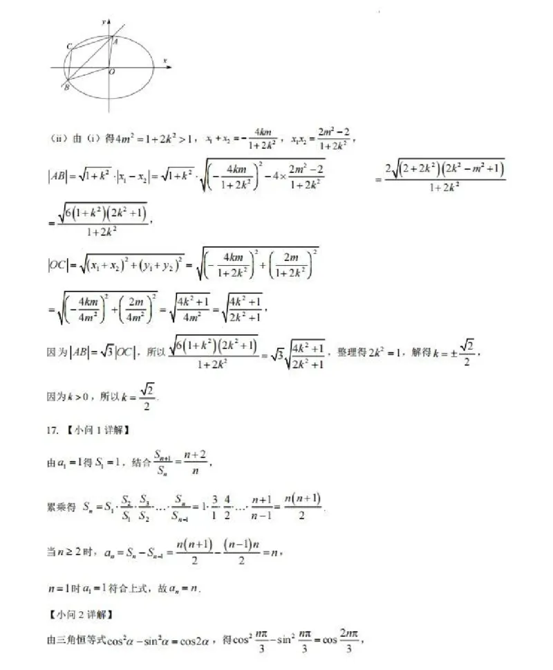 数学-江苏G4联考2026届高三年级上学期12月测试(南师附中、天一、海安、海门)_2024-2026高三（6-6月题库）_2025年12月高三试卷