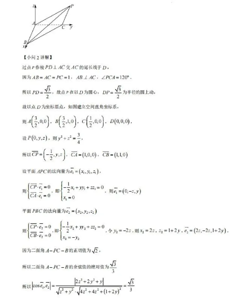 数学-江苏G4联考2026届高三年级上学期12月测试(南师附中、天一、海安、海门)_2024-2026高三（6-6月题库）_2025年12月高三试卷