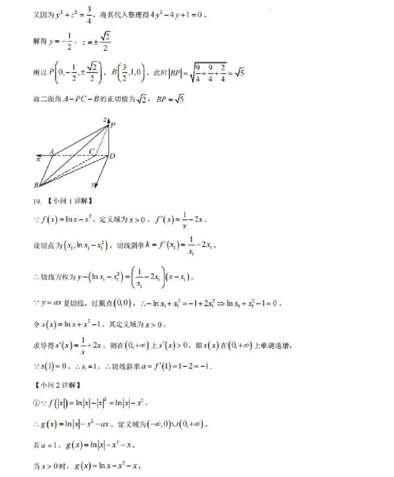 数学-江苏G4联考2026届高三年级上学期12月测试(南师附中、天一、海安、海门)_2024-2026高三（6-6月题库）_2025年12月高三试卷