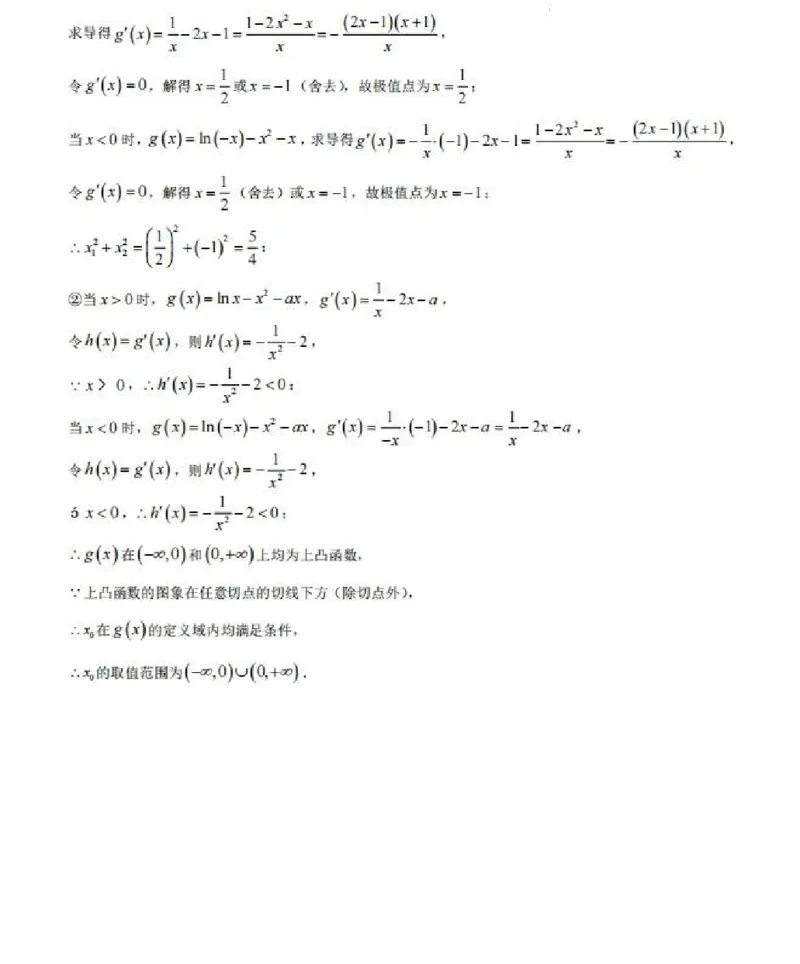 数学-江苏G4联考2026届高三年级上学期12月测试(南师附中、天一、海安、海门)_2024-2026高三（6-6月题库）_2025年12月高三试卷