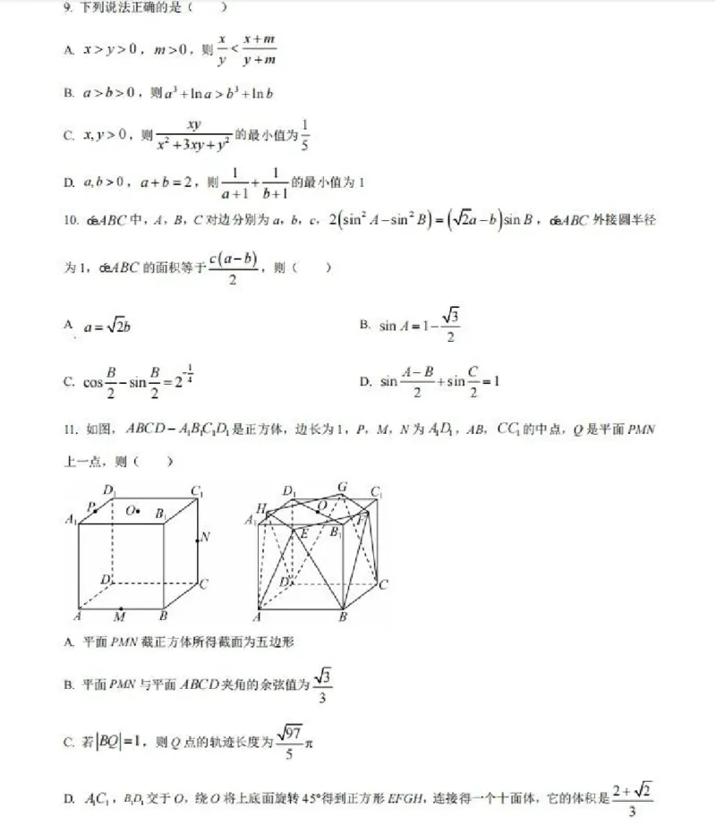 数学-江苏G4联考2026届高三年级上学期12月测试(南师附中、天一、海安、海门)_2024-2026高三（6-6月题库）_2025年12月高三试卷