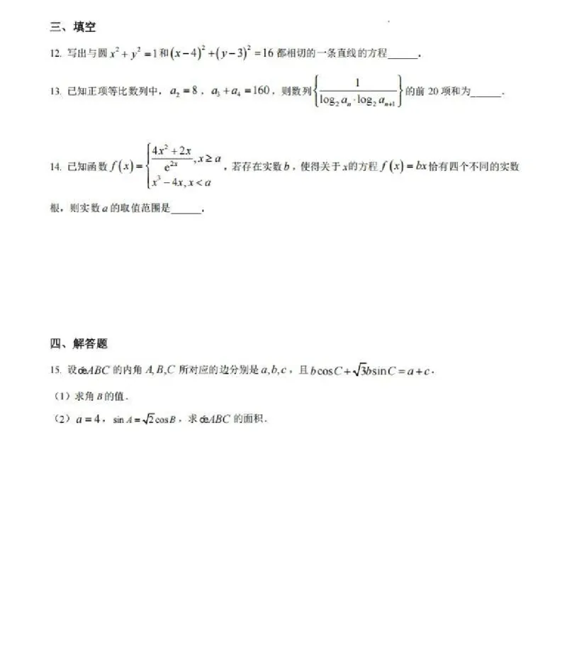 数学-江苏G4联考2026届高三年级上学期12月测试(南师附中、天一、海安、海门)_2024-2026高三（6-6月题库）_2025年12月高三试卷