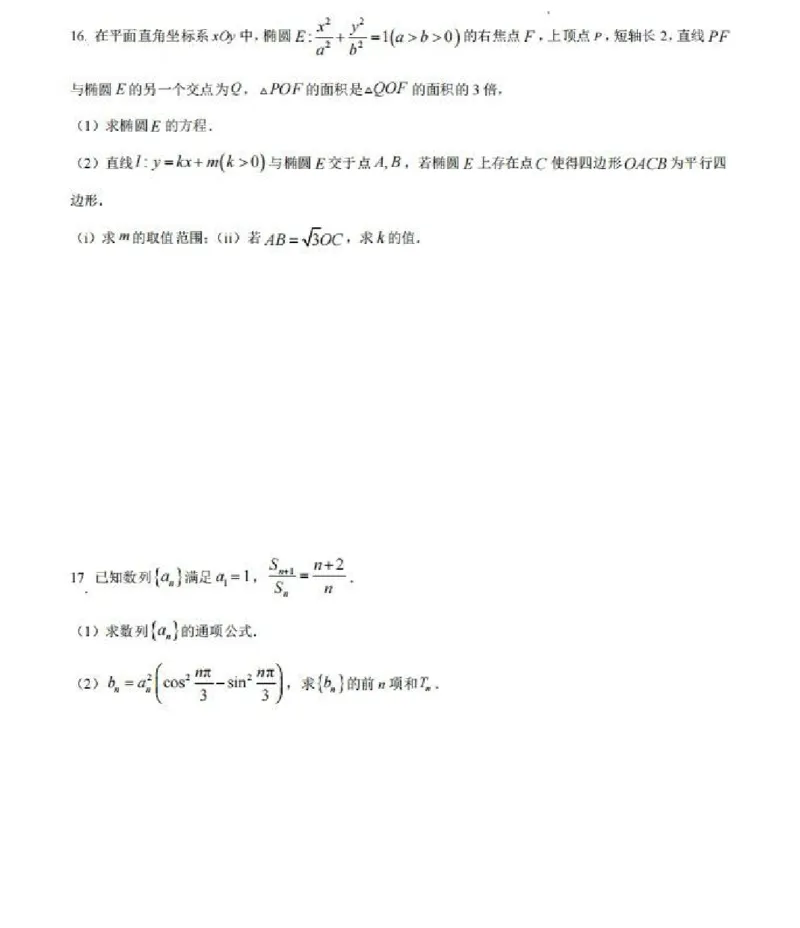 数学-江苏G4联考2026届高三年级上学期12月测试(南师附中、天一、海安、海门)_2024-2026高三（6-6月题库）_2025年12月高三试卷