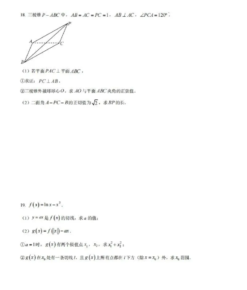 数学-江苏G4联考2026届高三年级上学期12月测试(南师附中、天一、海安、海门)_2024-2026高三（6-6月题库）_2025年12月高三试卷