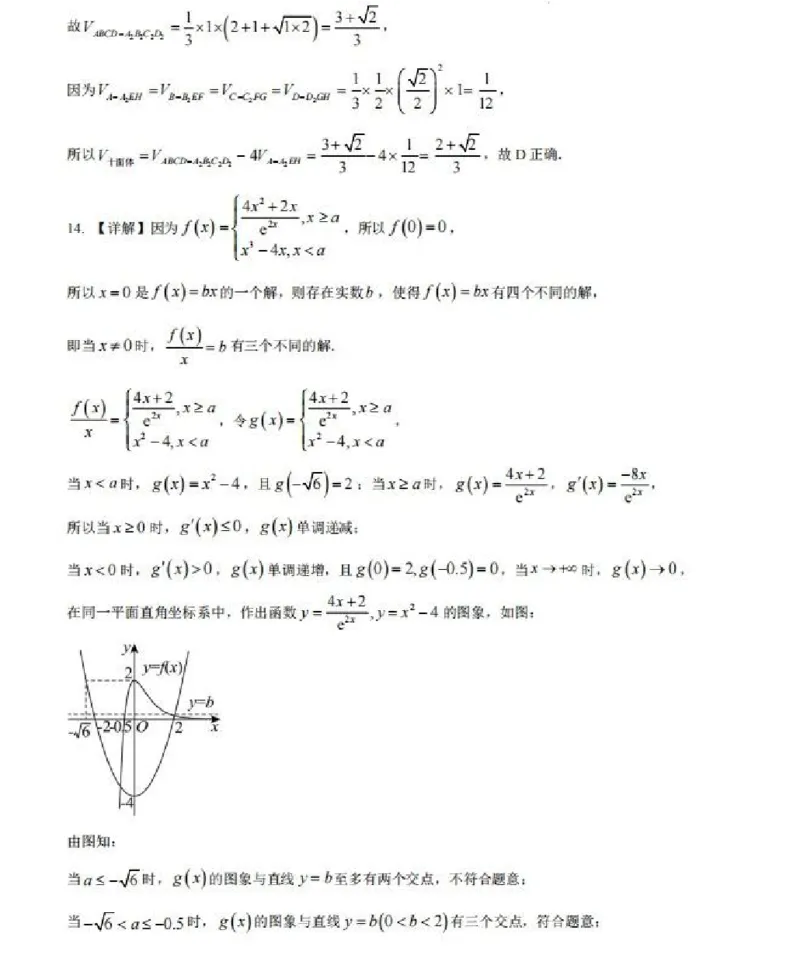 数学-江苏G4联考2026届高三年级上学期12月测试(南师附中、天一、海安、海门)_2024-2026高三（6-6月题库）_2025年12月高三试卷