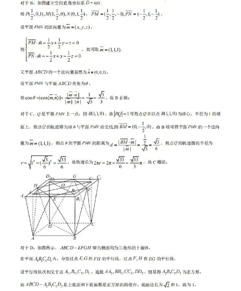 数学-江苏G4联考2026届高三年级上学期12月测试(南师附中、天一、海安、海门)_2024-2026高三（6-6月题库）_2025年12月高三试卷