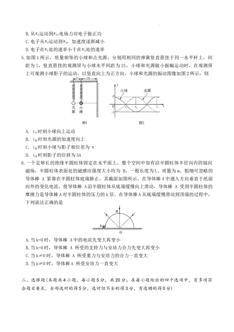 长沙市一中高二12月物理试卷_251224湖南省长沙市第一中学2025-2026学年高二上学期12月月考（全）_湖南省长沙市第一中学2025-2026学年高二上学期12月月考物理试题