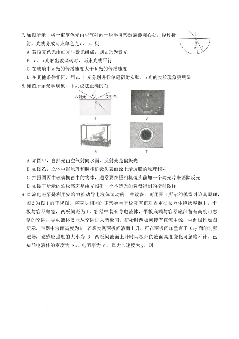 长沙市一中高二12月物理试卷_251224湖南省长沙市第一中学2025-2026学年高二上学期12月月考（全）_湖南省长沙市第一中学2025-2026学年高二上学期12月月考物理试题