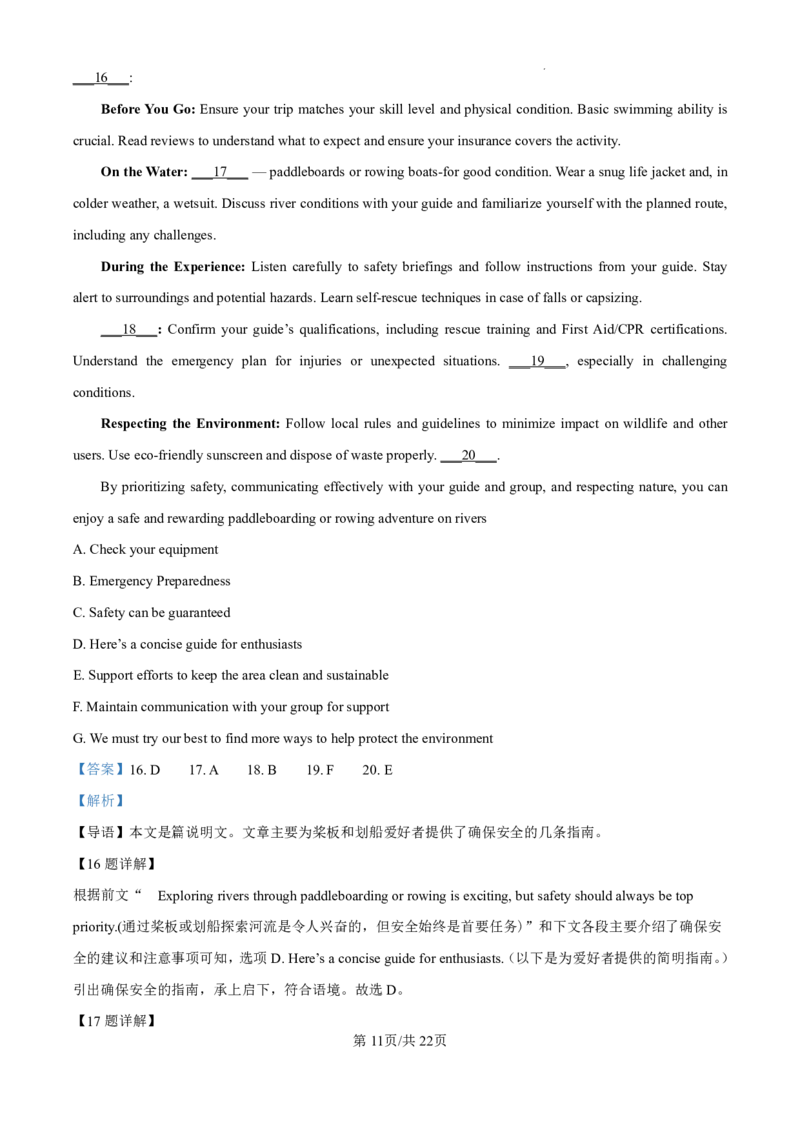 精品解析：海南省海口市2024-2025学年高三上学期10月摸底考试英语试题（解析版）_2024-2025高三（6-6月题库）_2024年11月试卷_1104海南省海口市2024-2025学年高三上学期10月摸底考试