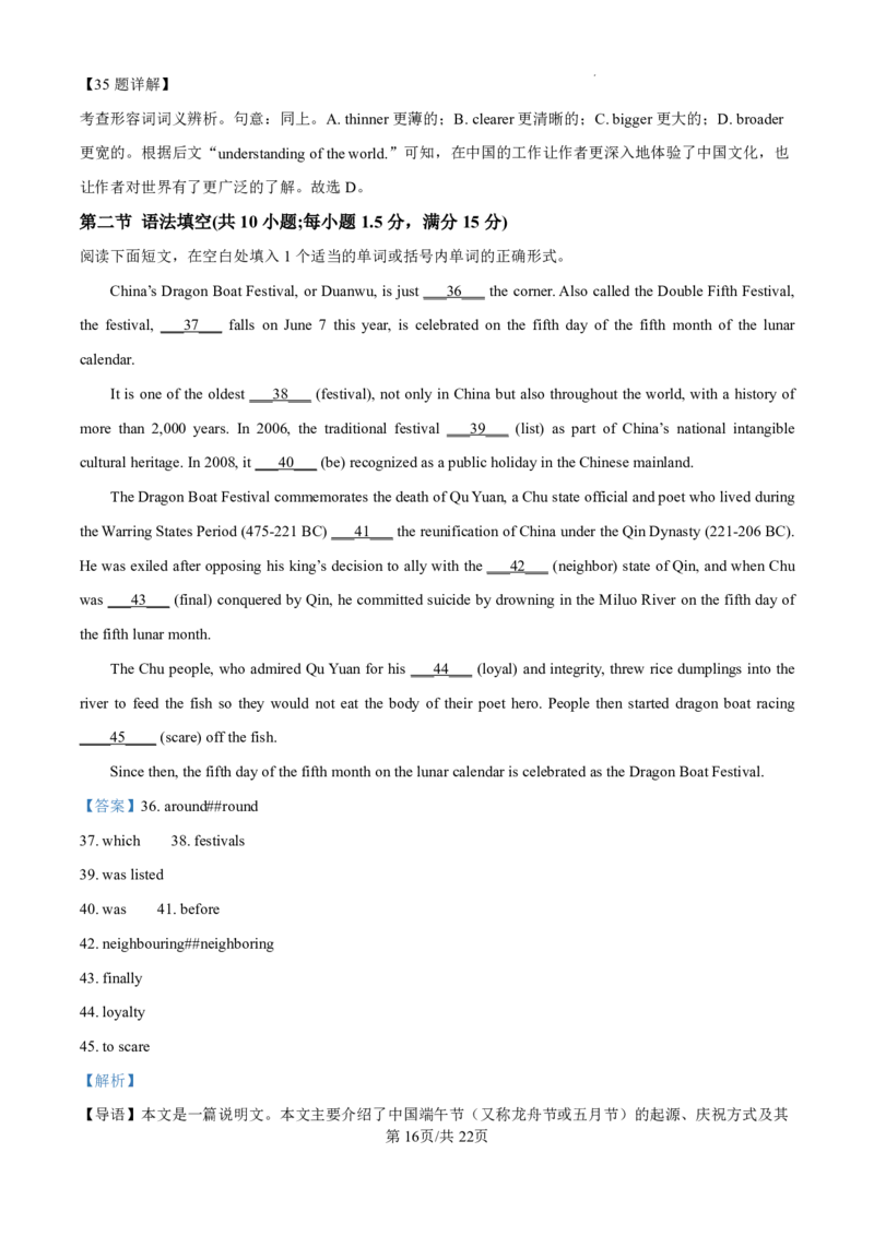 精品解析：海南省海口市2024-2025学年高三上学期10月摸底考试英语试题（解析版）_2024-2025高三（6-6月题库）_2024年11月试卷_1104海南省海口市2024-2025学年高三上学期10月摸底考试