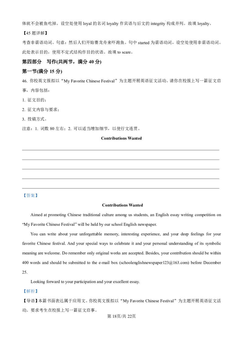 精品解析：海南省海口市2024-2025学年高三上学期10月摸底考试英语试题（解析版）_2024-2025高三（6-6月题库）_2024年11月试卷_1104海南省海口市2024-2025学年高三上学期10月摸底考试