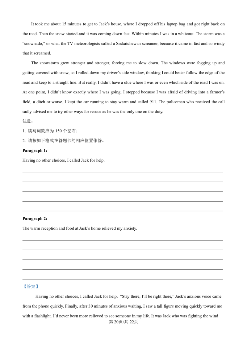 精品解析：海南省海口市2024-2025学年高三上学期10月摸底考试英语试题（解析版）_2024-2025高三（6-6月题库）_2024年11月试卷_1104海南省海口市2024-2025学年高三上学期10月摸底考试
