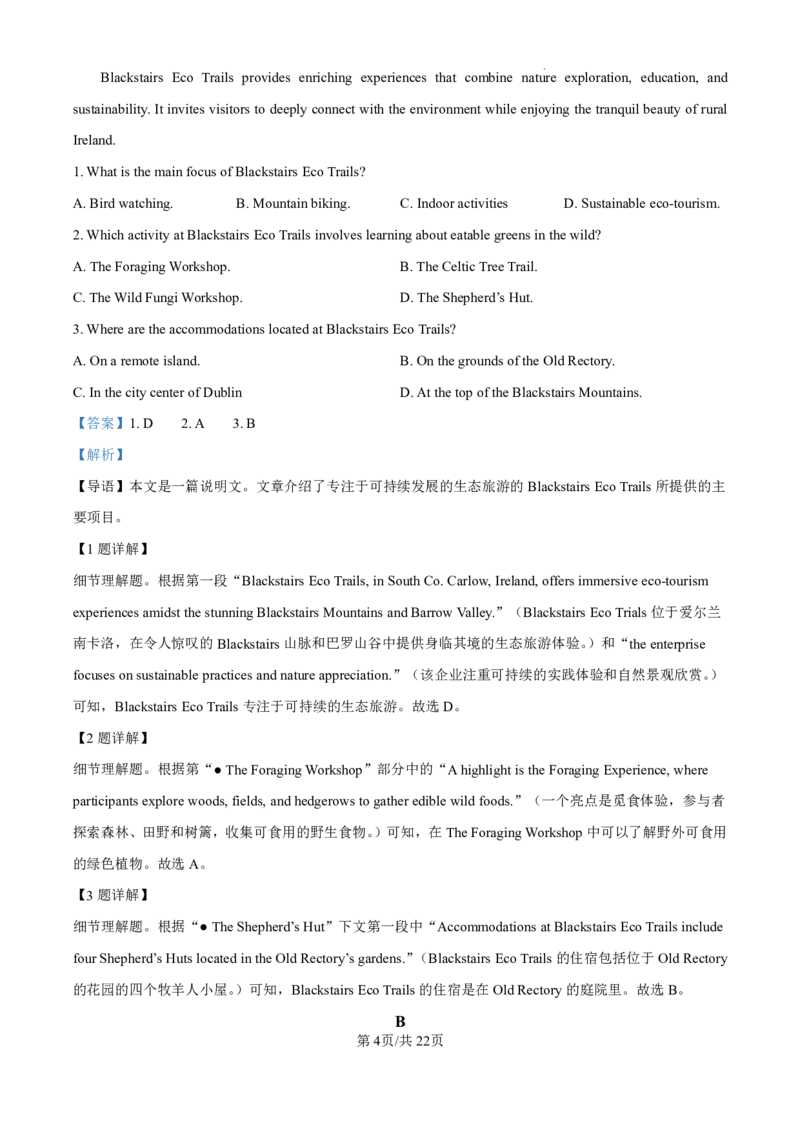 精品解析：海南省海口市2024-2025学年高三上学期10月摸底考试英语试题（解析版）_2024-2025高三（6-6月题库）_2024年11月试卷_1104海南省海口市2024-2025学年高三上学期10月摸底考试