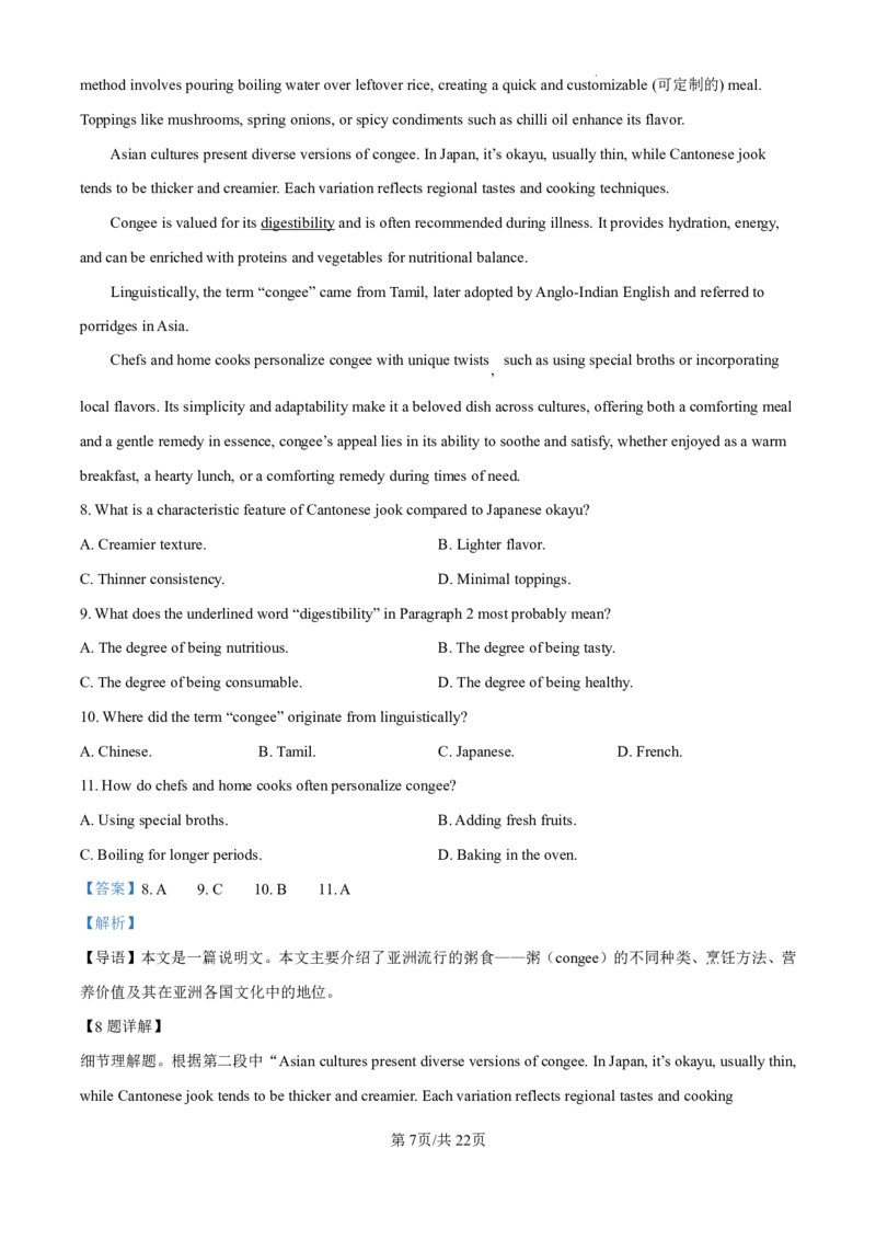精品解析：海南省海口市2024-2025学年高三上学期10月摸底考试英语试题（解析版）_2024-2025高三（6-6月题库）_2024年11月试卷_1104海南省海口市2024-2025学年高三上学期10月摸底考试