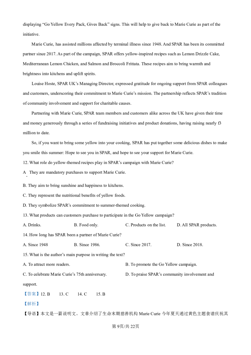 精品解析：海南省海口市2024-2025学年高三上学期10月摸底考试英语试题（解析版）_2024-2025高三（6-6月题库）_2024年11月试卷_1104海南省海口市2024-2025学年高三上学期10月摸底考试