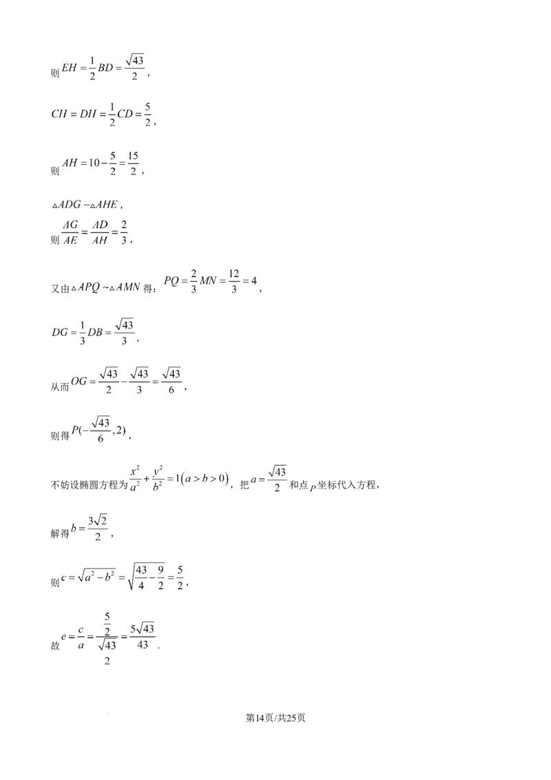 精品解析：黑龙江省牡丹江市第一高级中学2025-2026学年高二上学期9月月考数学试题（致远班）（解析版）_2025年10月高二试卷
