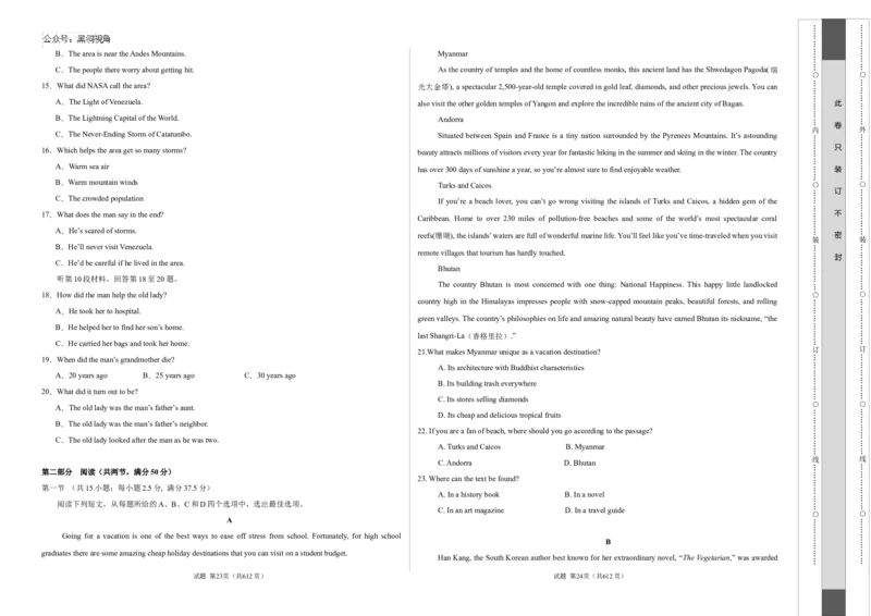 英语考前猜想卷02（考试版A3）_2024-2025高三（6-6月题库）_2024年12月试卷_12072025届&ldquo;八省联考&rdquo;考前猜想卷_英语02-2025年1月&ldquo;八省联考&rdquo;考前猜想卷