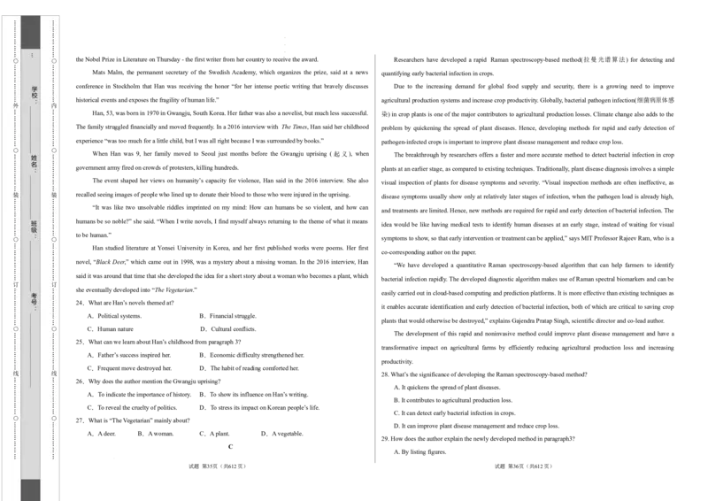 英语考前猜想卷02（考试版A3）_2024-2025高三（6-6月题库）_2024年12月试卷_12072025届&ldquo;八省联考&rdquo;考前猜想卷_英语02-2025年1月&ldquo;八省联考&rdquo;考前猜想卷